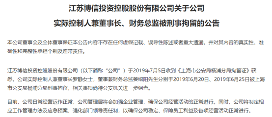 业务|近20亿资管“踩雷” ！这家券商及分管高管均被罚，被扣分已板上钉钉