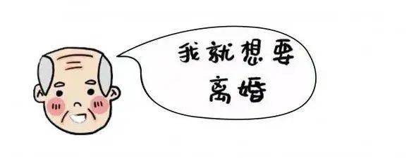 奶奶|结婚57年，连用菜刀都AA的八旬夫妻，离了…没想到两人临分手做了同一件事