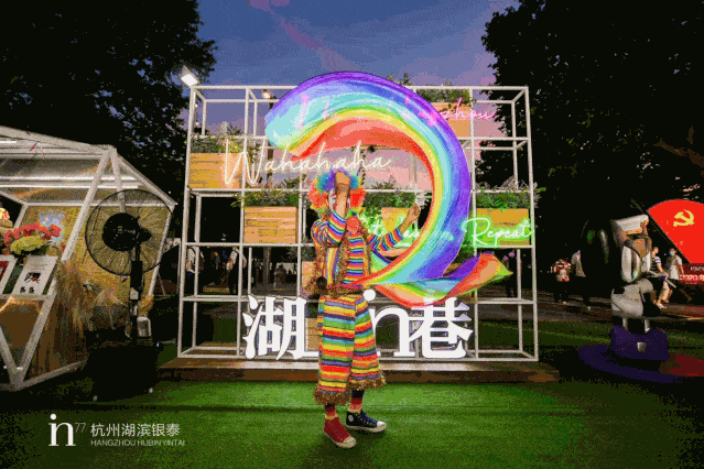 从全国示范街区湖滨步行街铺陈开