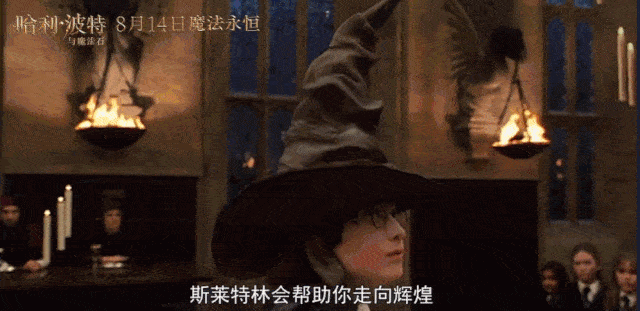 《哈利·波特与魔法石》曝