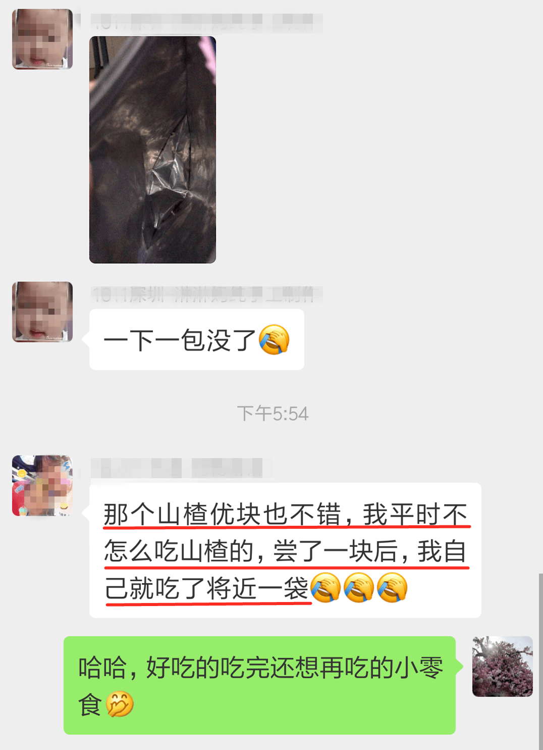 老少|零添加,酸甜适口,全家老少都爱吃的美味零食!天然山楂怡块