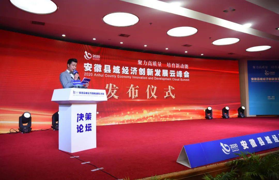 2020年安徽县域经济_2020年度安徽省县域特色产业集群(基地)名单公布,我