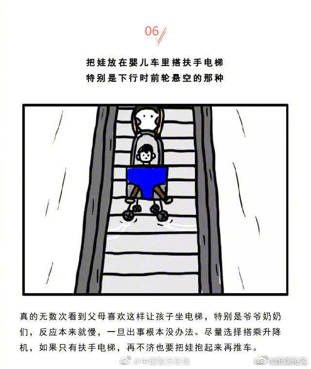 儿童|9个容易被父母忽略的儿童安全隐患