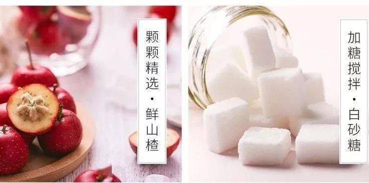 老少|零添加，酸甜适口，全家老少都爱吃的美味零食！天然山楂怡块