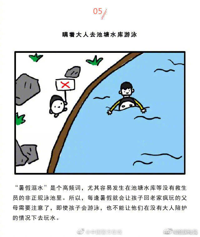 儿童|9个容易被父母忽略的儿童安全隐患