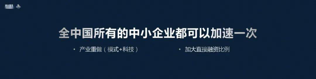 牛文文：二三四线的产业创业者，应该成为被加速的主力军