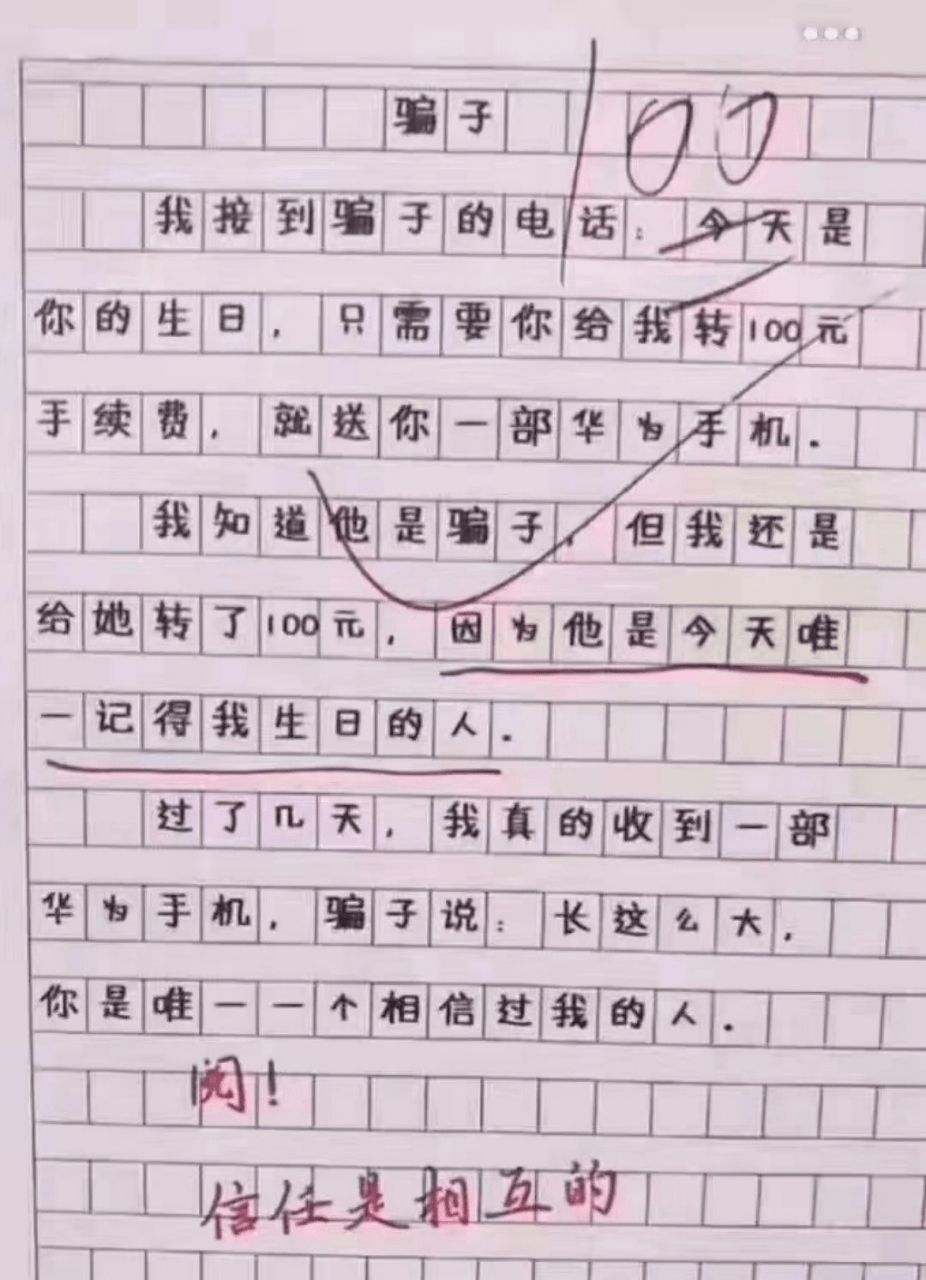 作文|小学生作文《热死了》火了，老师：优秀，我拜你为师吧！