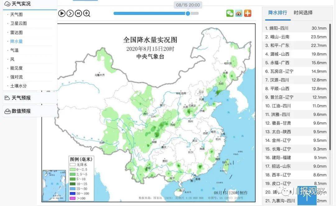 雅安雨城区2021gdp_雨城区2021年城区公办幼儿园秋季招生啦