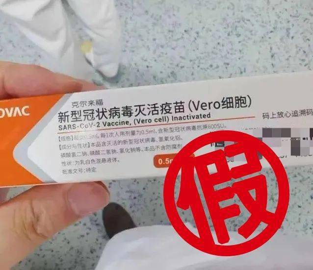 498元一支!微商对新冠疫苗下手了,张文宏有话说.