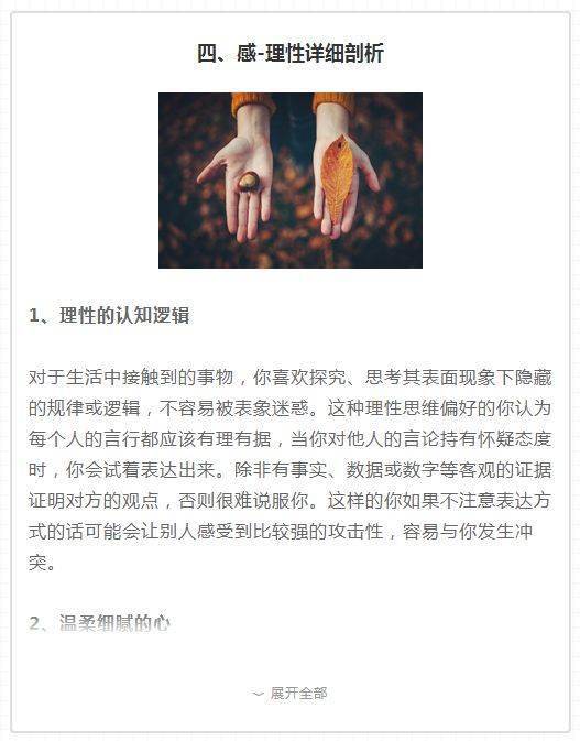 活在当下 如何感性和理性共存?
