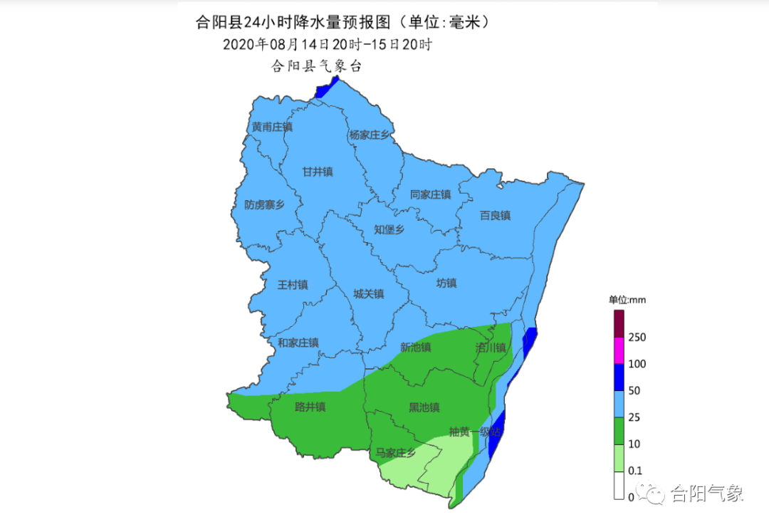 合阳人中到大雨来袭请加强防范