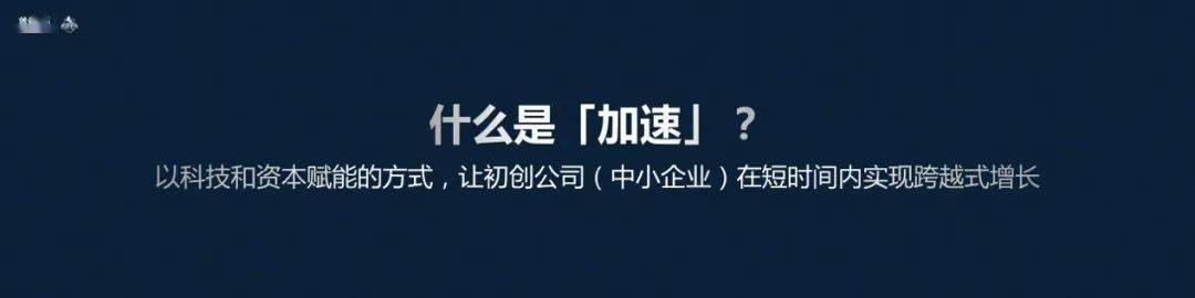 牛文文：二三四线的产业创业者，应该成为被加速的主力军