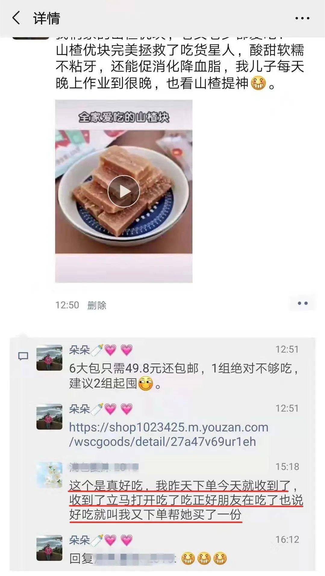 老少|零添加,酸甜适口,全家老少都爱吃的美味零食!天然山楂怡块