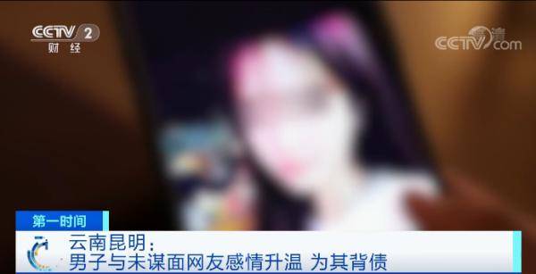 积蓄|交往6年他为女友掏空积蓄，女友为何突然失踪？