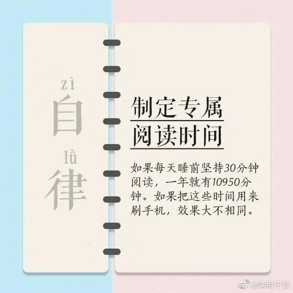 自律|才华之上，请更相信自律的力量