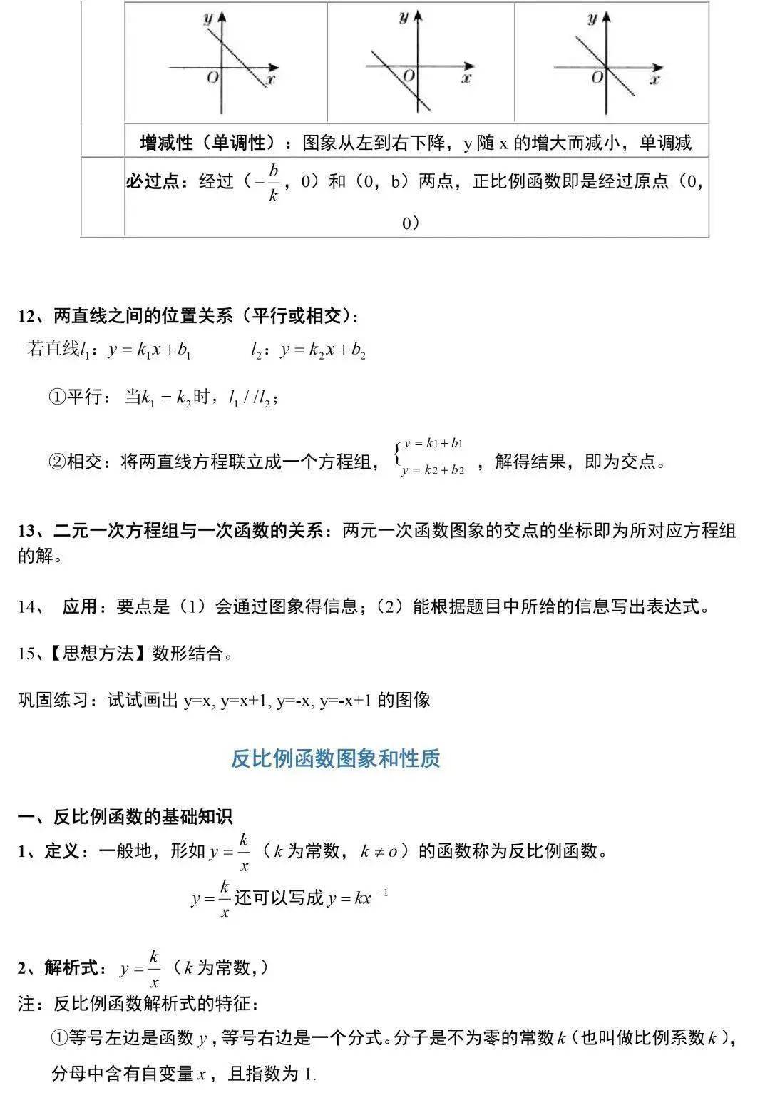 怎么快速学好数学函数 0b1c19b0e60140fb83dad3d1f129151e.jpeg