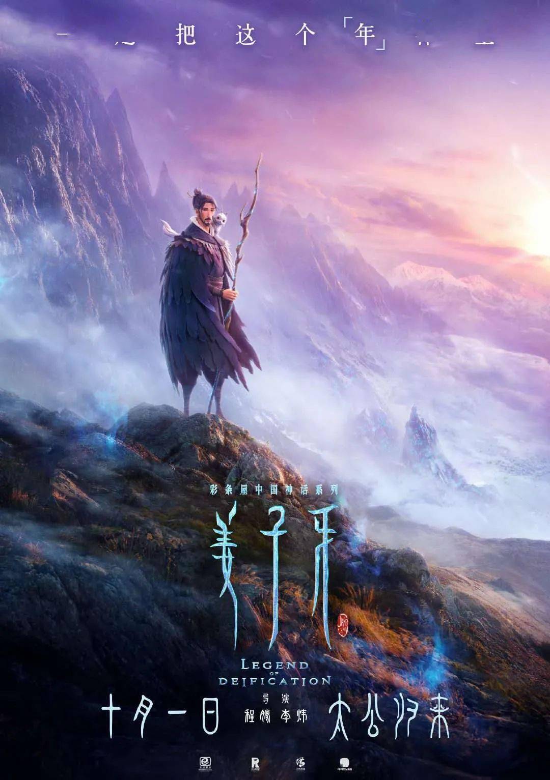 光线影业|终于等到你们！《姜子牙》《夺冠》定档，今年国庆档热闹了！这家A股公司一度涨停