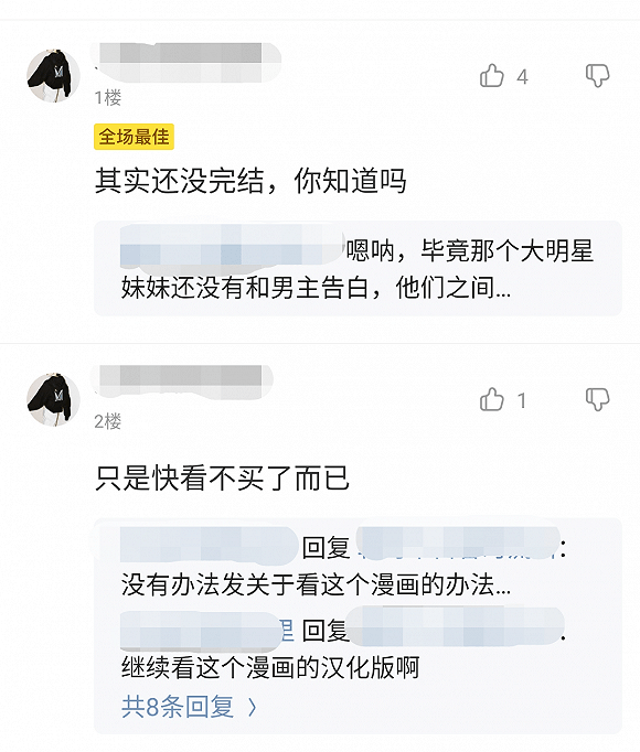 问题|消费者报告 | 诱导消费、内容低俗，快看漫画问题频出惹争议