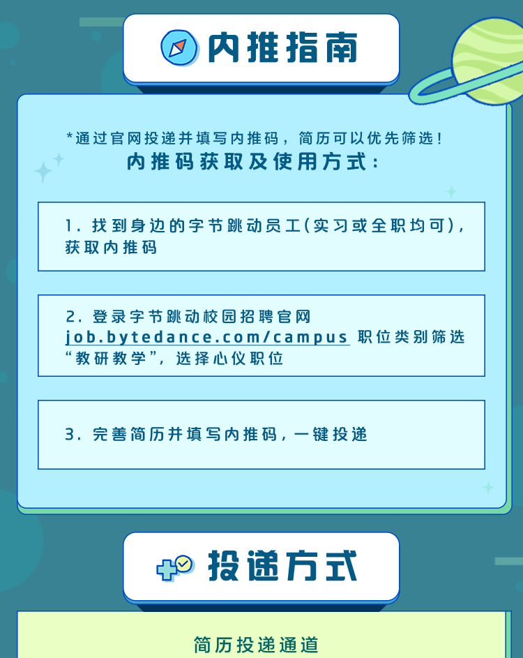 字节招聘_应往届不限,月薪10 30K,进 互联网大厂 的最好机会来了(4)