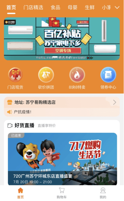 高锦辉|96年小老板开店：1年销售规模超越家族企业