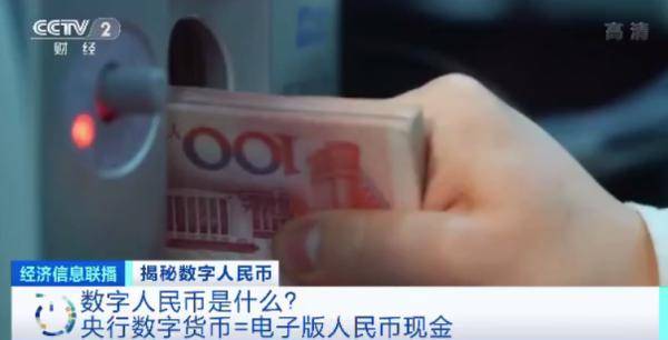 转账|两只手机碰一碰就能转账或支付！数字人民币要来了，手机没信号也能用