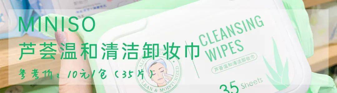 彩妆|名创优品开挂了？ 10块钱买到爽 ！新品也太顶了！！