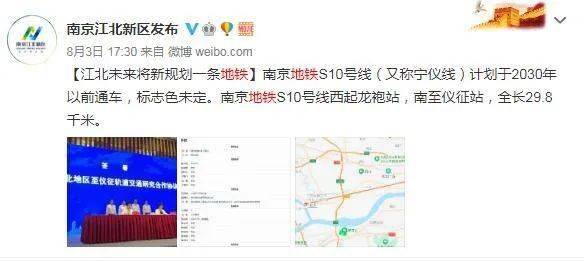 江北将新规划一条地铁  南京地铁s10号线 全长29.