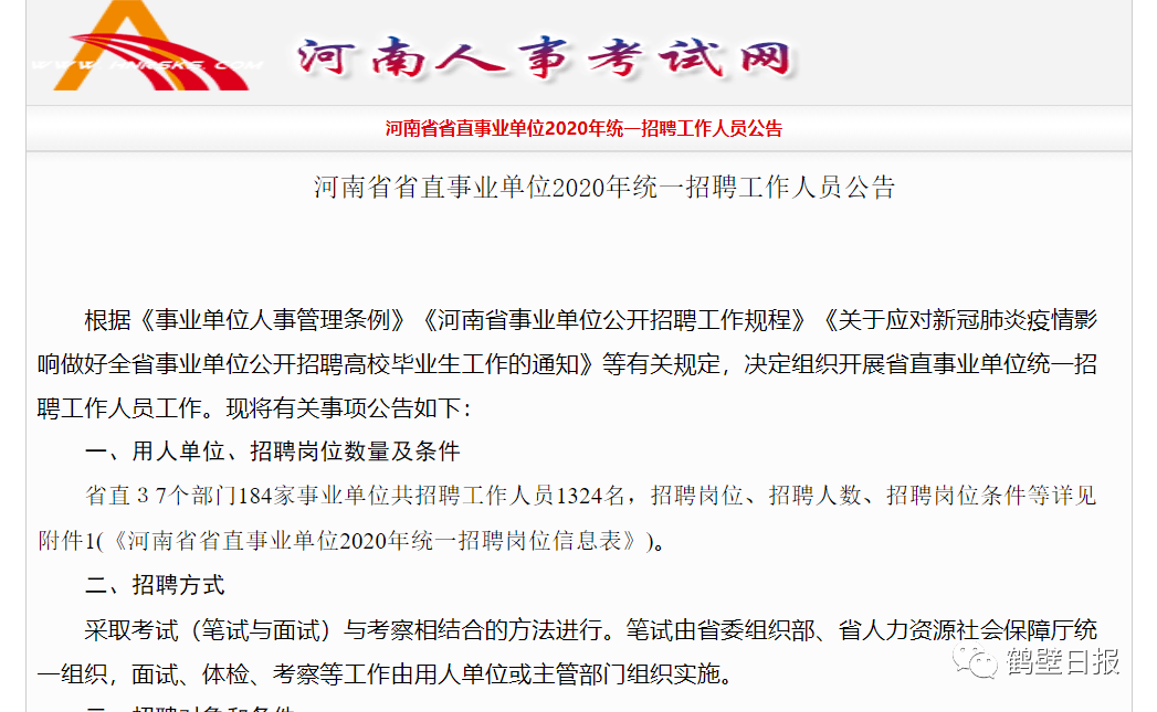 河南省暂住人口管理条例_河南省供用电条例图片