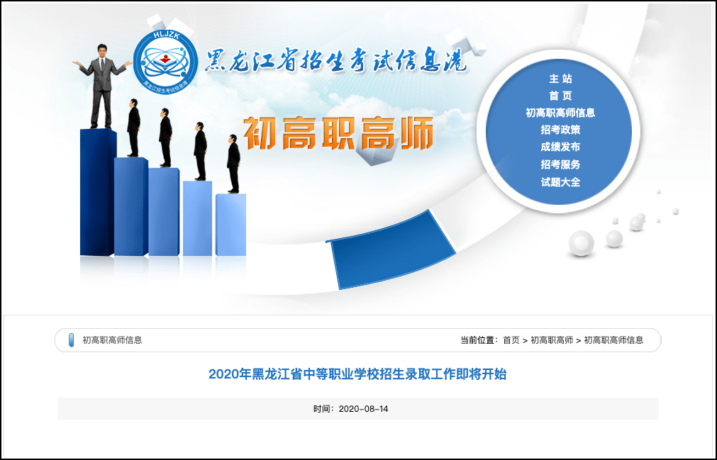 2020年黑龙江流出人口_2020年黑龙江大雪图片