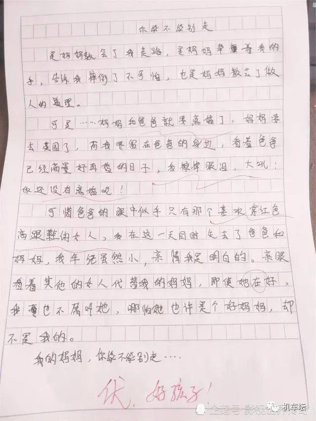 妈妈你别走简谱_小哥哥你别走简谱(2)