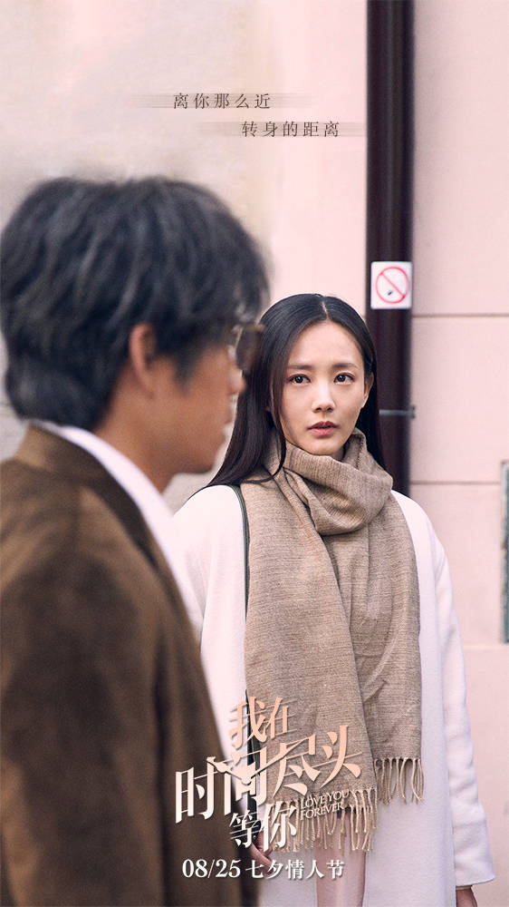 李一桐|李鸿其、李一桐主演电影《我在时间尽头等你》曝终极预告