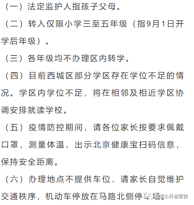 东城区中考分数排行_2018年北京东城区中考分数线汇总