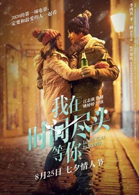 李一桐|李鸿其、李一桐主演电影《我在时间尽头等你》曝终极预告