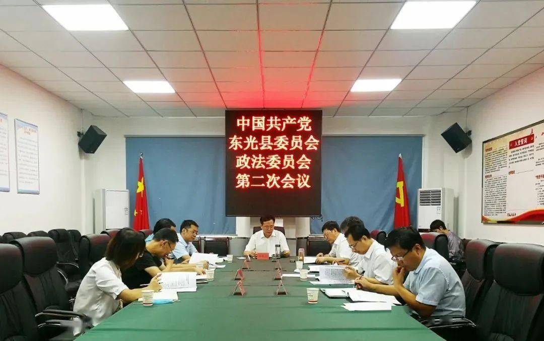 【时政要闻】刘春杰主持召开中国共产党东光县委员会政法委员会第二次