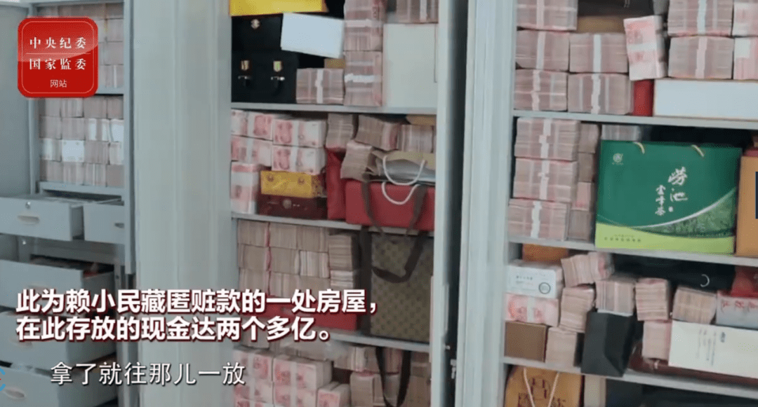 审查组|赖小民案更多追赃细节披露