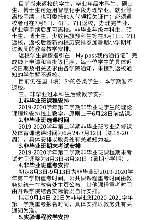 开学通知怎么发小学 4cab2b89a64c426783e7aad695548332.png