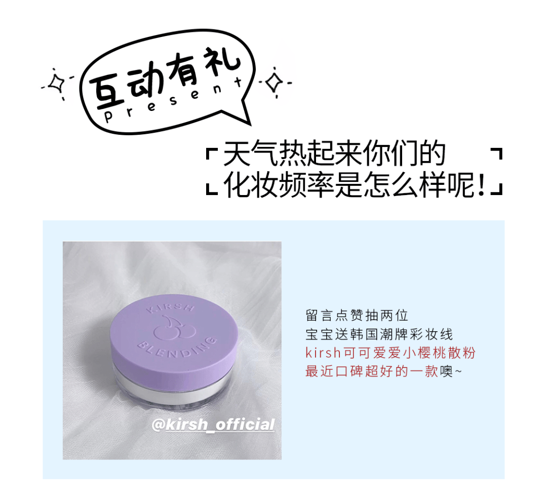 脱妆|磨皮级底妆法则！教你如何在高温天气下保持仙气！