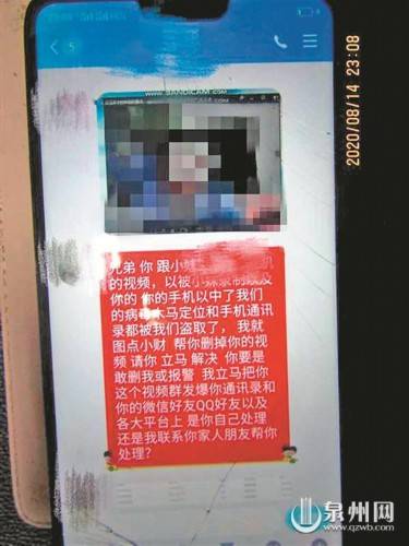 视频|美女主动裸聊？“温柔乡”变勒索噩梦