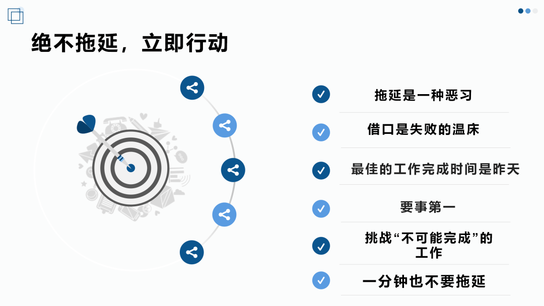 了解工作中有关"敬业,是最完美的态度","绝不拖延,立即行动"具体的