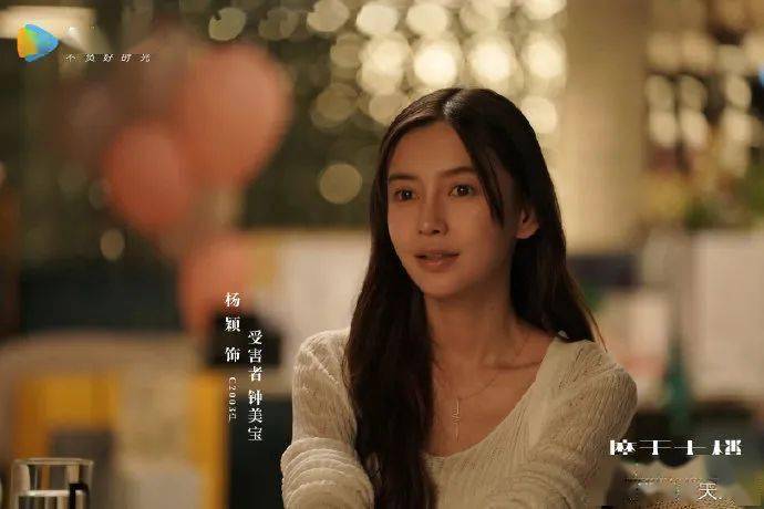 Color|杨颖o靓模时期嘅索相流出？新剧中佢劲多喊戏，终于有演技了？