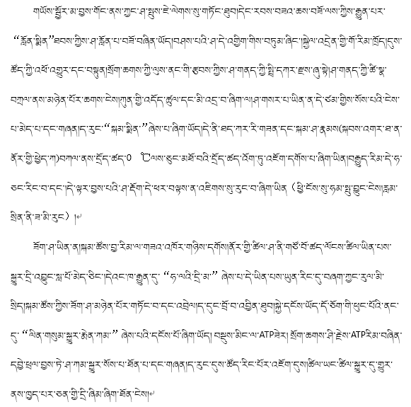 藏文科普口腹之欲下肉的制作与保存