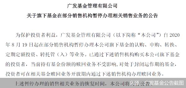 公募基金|代销实力不佳 部分中小机构遭基金公司“抛弃”