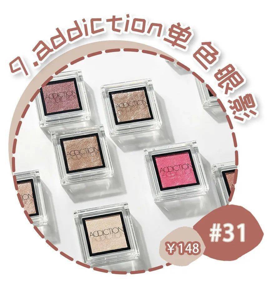 眼影|最百搭的通勤单品，27块就能买到！