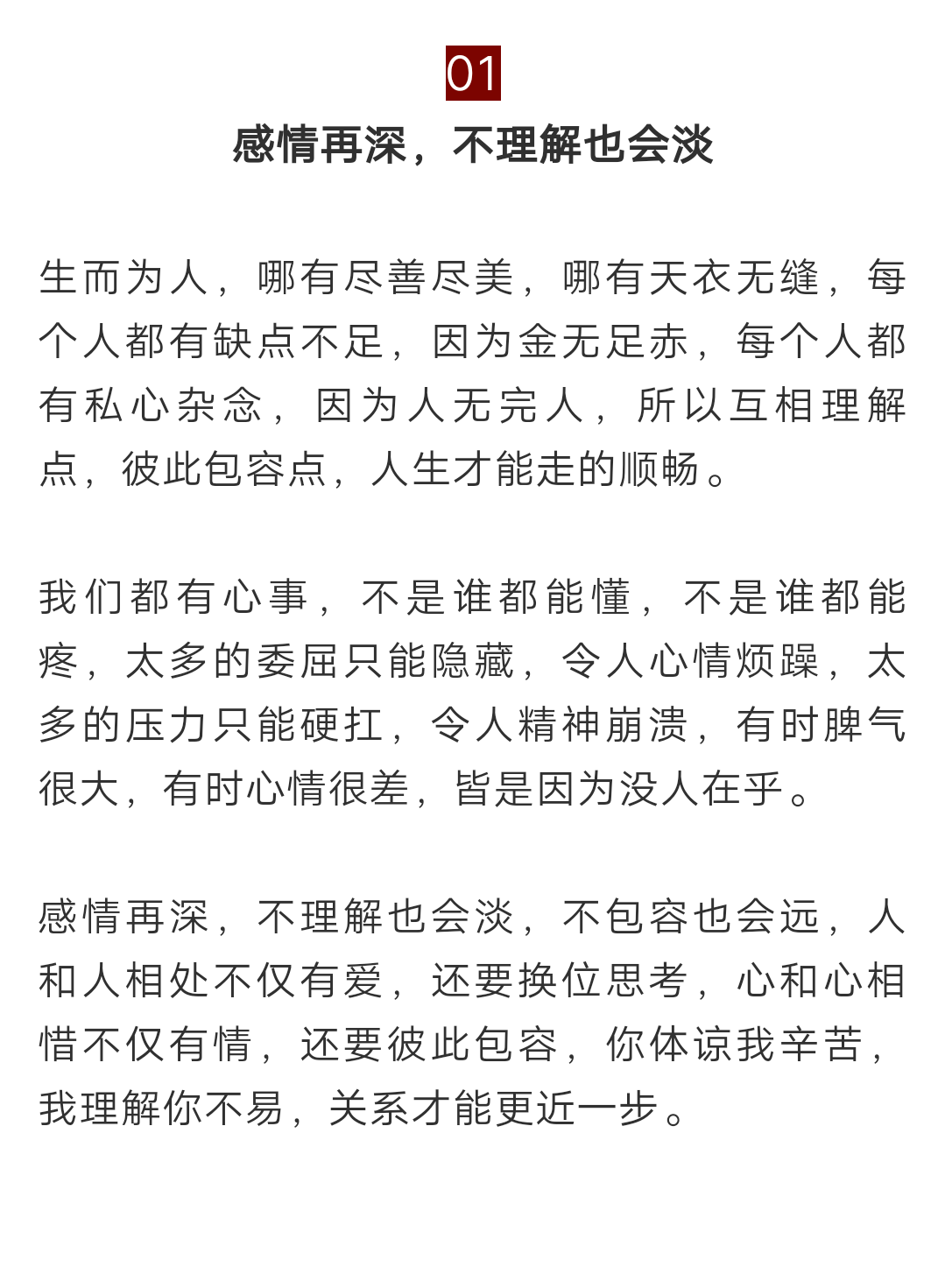 简谱包容_包容简谱歌谱(2)