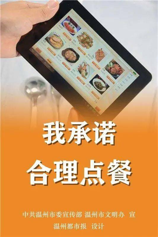 全市各级文明单位积极响应倡议——按需做餐 按量取餐