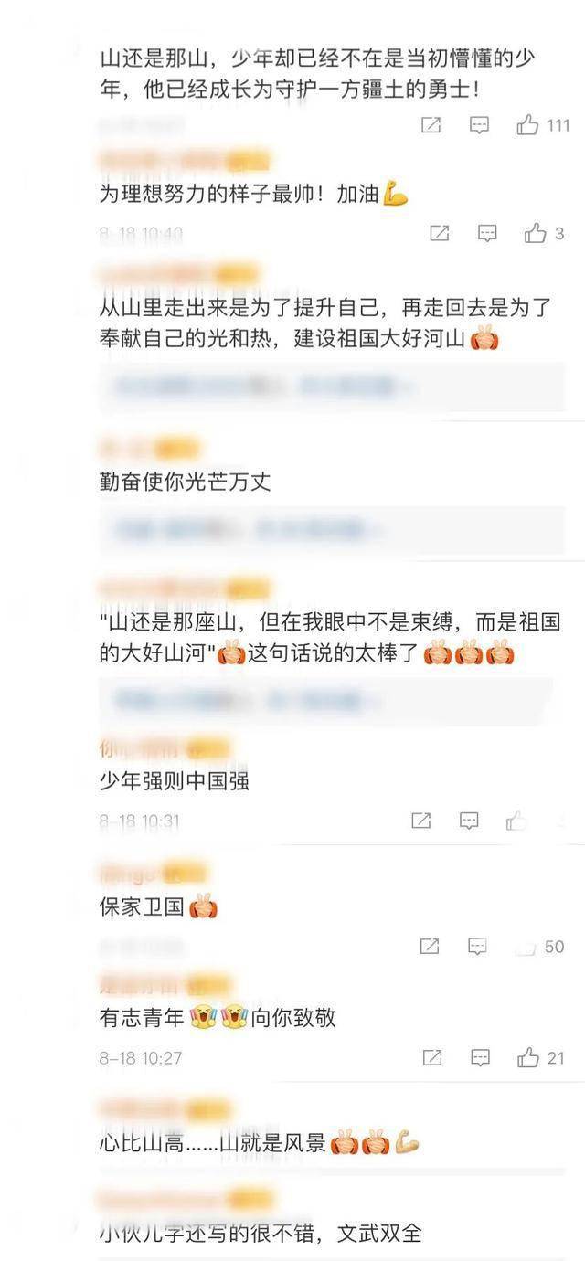 凯伦|了不起！曾经的“搬砖男孩”毕业当军官，他还做了这个决定