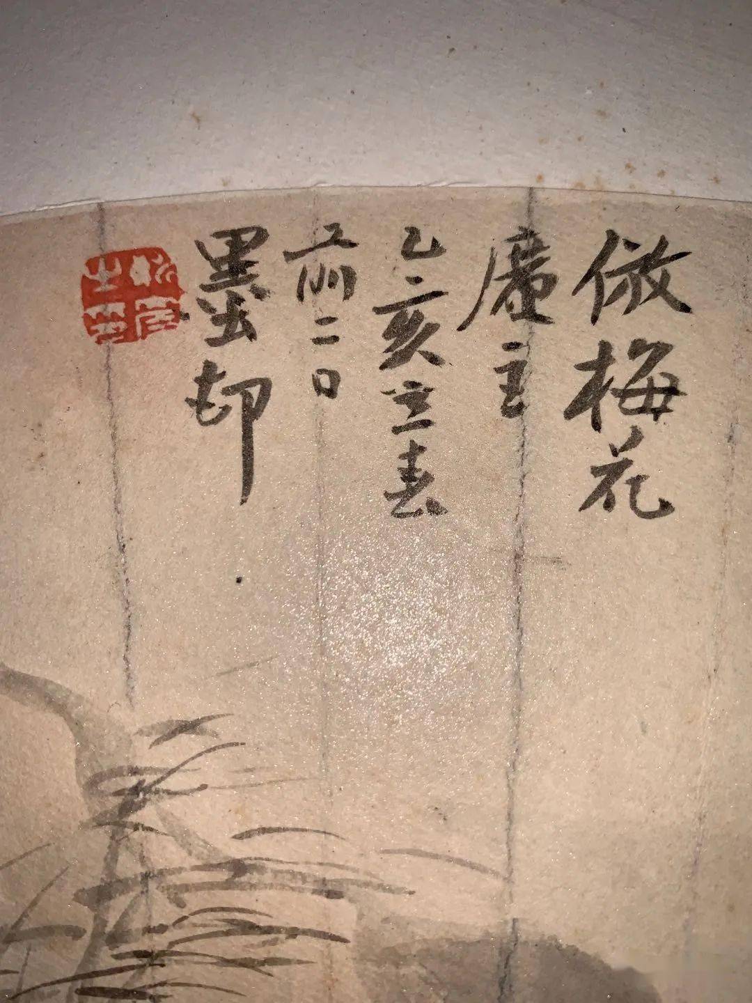 第十四号拍品清末民初,海派花鸟画家芸轩:民国原裱纸本设色《河豚瓜果