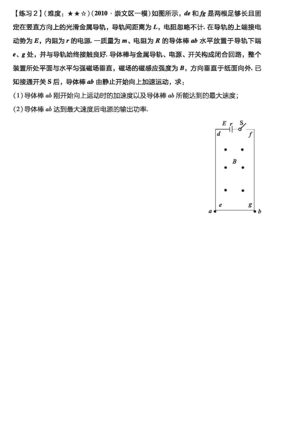质变|物理一轮复习怎样才能达到质变？（附一轮实用复习资料电子版）