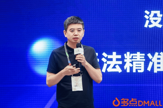 MiniOS|多点MiniOS亮相2020中国便利店大会