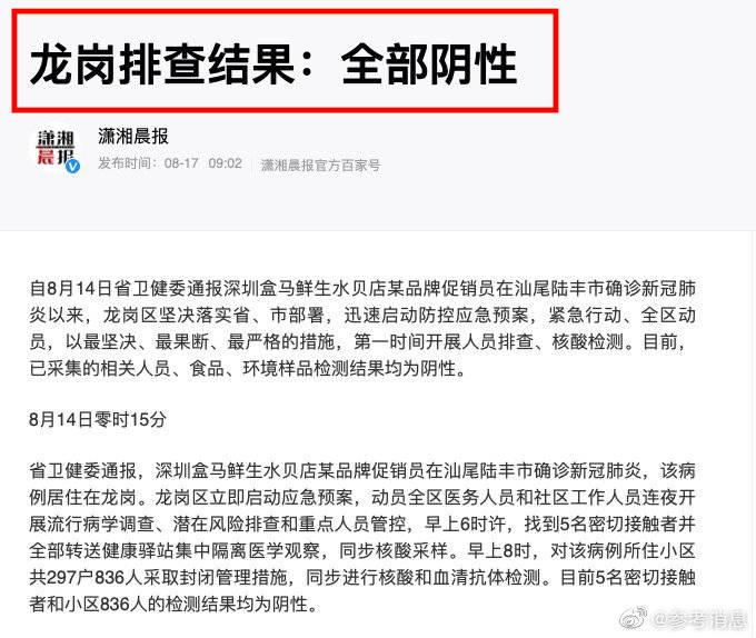 商品|全国多地宣布：盒马商品核酸检测全阴性